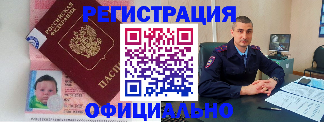 прописка поиск в Невельске