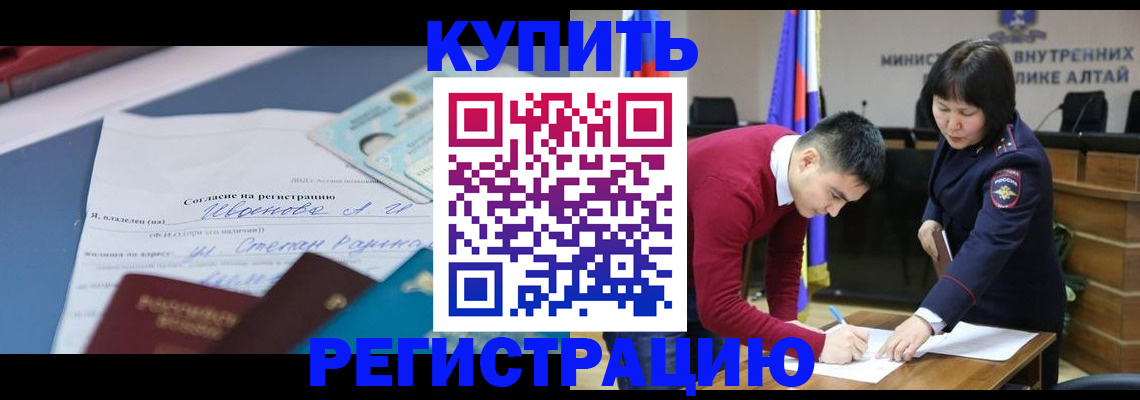 временная регистрация для всех в Невельске