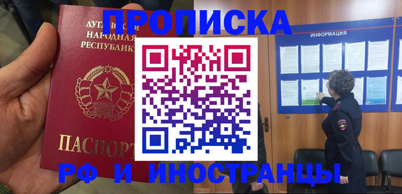 временная регистрация в квартире в Невельске